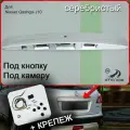 Накладка, ручка багажника для Ниссан Кашкай с крепежом, молдинг задний для Nissan Qashqai J10 (2006-2014) серебристая под кнопку и камеру