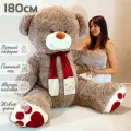 Плюшевая мягкая игрушка мишка, медведь Кельвин 180 см
