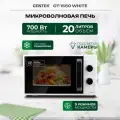 Микроволновая печь CENTEK CT-1550 White: 700Вт, 20л, 5 уровней мощности/микроволновка СВЧ