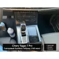 Chery Tiggo 7 Pro /XCITE X-Cross 7 | Защитные глянцевые пленки | консоль и дисплей | Чери Тигго 7 Про | NILSPB/НИЛСПБ