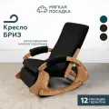 Кресло-качалка с подножкой для дома и дачи бриз, обивка черный велюр