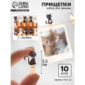 Набор декоративных прищепок Кошечки набор 10 шт