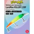 Воблер для рыбалки LureMax KILLER 120F MDR-128 17,5 г 12см, плавающий, Minnow