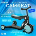 Трехколесный самокат 5 в 1, Pituso HD-200 Blue, съемные педали и сиденье, цвет голубой