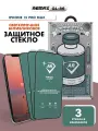 3 шт. REMAX GL-86 для iPhone 15 Pro Max, антибликовое стекло для Айфон 15 Про Макс