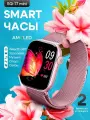 Смарт часы женские Premium SQ-17 mini, уведомления и звонки, защита от влаги, 3 ремешка, розовые