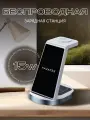 Магнитная беспроводная зарядка для iPhone 3 в 1, док станция для Айфон, AirPods, Apple Watch