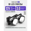 Би лед линзы светодиодные Sigma Light G28, модули ближнего и дальнего света, 3.0, 12V, 45/50W, 5500K, комплект 2шт