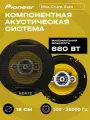 Hertz 680W 4-полосные коаксиальные динамики 6.5