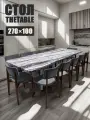 Стол кухонный обеденный прямоугольный дизайнерский лофт THETABLE 270х100 6.5/1.2