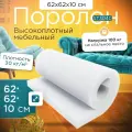 Поролон мебельный листовой марки ST3040 620х620х100 мм (62х62х10 см)