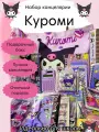 Подарочный Мега набор канцелярии для девочек Куроми 60 предметов Kuromi 2