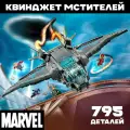 Конструктор Super Heroes Marvel: Квинджет Мстителей, 795 деталей