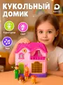 Кукольный домик kari с мебелью и куклами для девочек 25 предметов, цвет розовый