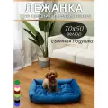 Лежанка 70х50 см, KLV_Shop, велюр, съемный матрасик, для собак средних и мелких пород.