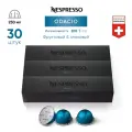 Odacio - кофе в капсулах Nespresso Vertuo, 3 упаковки (30 капсул)