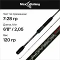 Спиннинг Maximus ADVISOR TWITCHING 203M 2,03m 7-28g (MTSA203M)