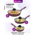 Набор 6 пр. Elan Gallery гармония вкуса Рубин Сковороды глубокие 18 см, 22 см, 26 см, 3 крышки, несъемные ручки