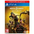 Mortal Kombat 11 Ultimate (PS4, рус. субтитры)