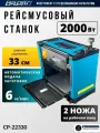 Рейсмусовый станок по дереву Варяг СР-22330 (2000Вт, 8500об/мин, ширина 330мм, высота 6-160мм, глубина 0-3мм)