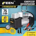 Компрессор автомобильный 75 л/мин Feen PRO, насос для машины