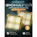 Фонарь аккумуляторный прожектор на солнечных батареях для кемпинга Ocean of Light, 2 шт