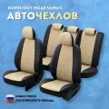 Чехлы на Ауди Ку3 (2011-2018) для сиденья авто, Пилот, Экокожа ромб, Черный с бежевой вставкой
