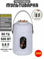 Мультиварка 200815-6, Электрическая кастрюля 7 в 1, 0.8л, 500W, для риса/супа/чая, портативная (220V)+пароварка