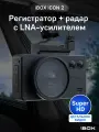 Видеорегистратор iBOX iCON 2 с сигнатурным радар-детектор