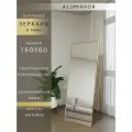 Зеркало напольное в алюминиевой раме ALUMIRROR, 160х60 см. Золото