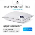 Подушка 50х70 пух-перо DEO, натуральная пуховая