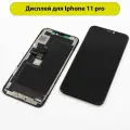 Дисплей для iPhone 11 Pro Aumook Incell HD черный