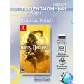 Игра Mortal Kombat 11 (Nintendo Switch, Русские субтитры)