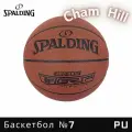 Мяч баскетбольный SPALDING TF PRO GRIP,76-874Y, PU размер 7