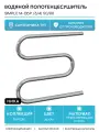 Водяной полотенцесушитель Ника Simple М-обр. (3/4) 50/80 Хром нержавеющая сталь Россия