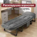 Раскладушка ,60х180х30см，серый，Подходит для офиса или наружного использования