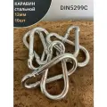 Карабин стальной 12 мм ОЦ DIN5299C, 10 шт.