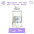Полимерный гель-клей для обработки шаров Страна Карнавалия, 2,5 кг