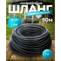 Шланг поливочный ПВХ Гофрированный 3/4 (18мм) 50м