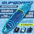 Сап борд надувной двухслойный для плаванья Skatinger Meteor Green 11.6 / Доска SUP board / Сапборд