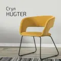 Стул для кухни премиум, стул кухонный Hugs Линк Желтый