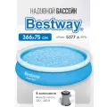 Бассейн надувной Fast Set 366 х 76 см (фильтр-насос в комплекте), 5377л, Bestway