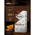 Кофе молотый Poetti Daily Arabica, натуральный, жареный, 250 г