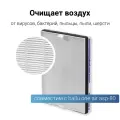 Антиаллергенный фильтр для очистителей воздуха Ballu OneAir ASP-80