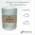 Шнур 3 мм полиэфирный , 500м, цвет серебро, для вязания