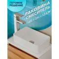 Раковина накладная со смесителем (прямоугольная BAU Hotel mini 38х24, белая + смеситель Hotel Still, нержавеющая сталь)