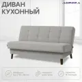 Диван для кухни Астерия лайт 1.6 162 х 86 х 83 серый