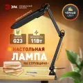 Лампа настольная на струбцине ЭРА NL-201 для школьника и маникюра G23, 11Вт, 4000К, черный