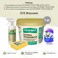 Набор основит ULTRA 013 жасмин 1кг(1шт) + очист эп. ост. спр. SЕ1(1шт) + губка цел.(1шт)