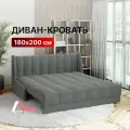 Диван-кровать раскладной прямой с НПБ на металлокаркасе, аккордеон, ортопедический, 180х200 Ричард Вертикаль, велюр серый